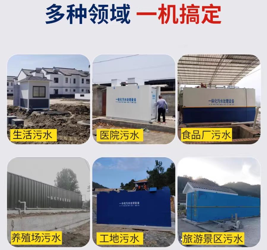 九台场景全覆盖！甘肃嘉源通一体化污水处理设备，适配城乡工业全场景污水治理
